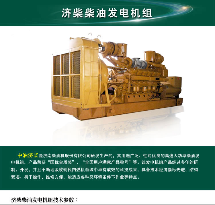 920KVA柴油發(fā)電機(jī)800KVA柴油發(fā)電機(jī)對(duì)比_選擇合適的柴油發(fā)電機(jī)用于大中型企業(yè)需求 920KVA柴油發(fā)電機(jī)800KVA柴油發(fā)電機(jī)對(duì)比_選擇合適的柴油發(fā)電機(jī)用于大中型企業(yè)需求