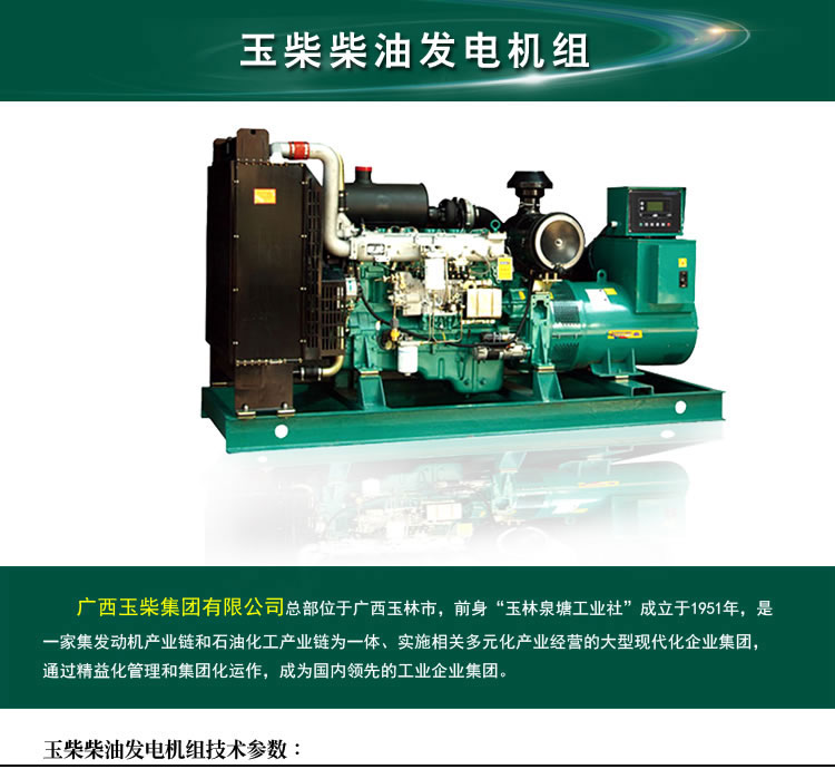 湖南150KW柴油發(fā)電機組_常見問題選擇方法解答 湖南150KW柴油發(fā)電機組_常見問題選擇方法解答