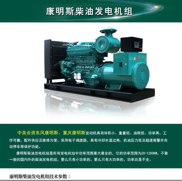 山西140KW發(fā)電機(jī)其他品牌柴油發(fā)電機(jī)對比_選擇適合您的柴油發(fā)電機(jī)系統(tǒng) 山西140KW發(fā)電機(jī)其他品牌柴油發(fā)電機(jī)對比_選擇適合您的柴油發(fā)電機(jī)系統(tǒng)